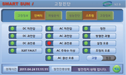고장진단1