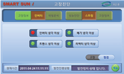 고장진단2